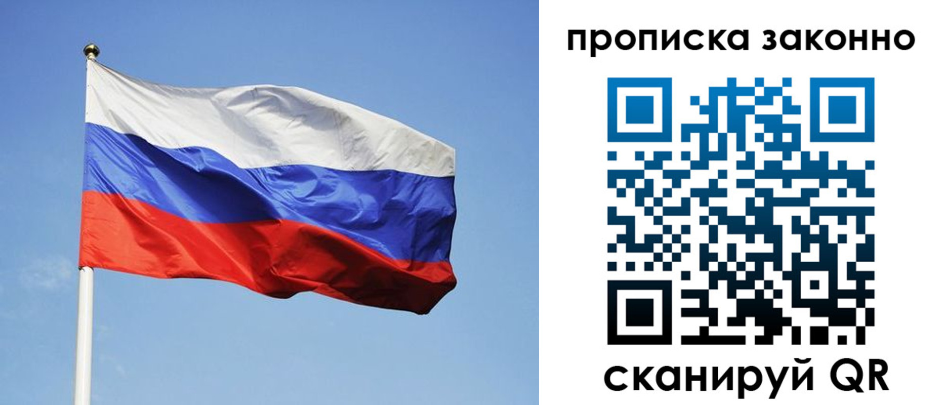 временная регистрация законно в Назрани
