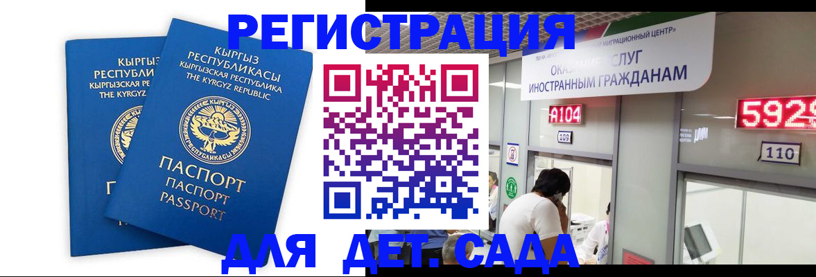 прописка регистрация в Назрани