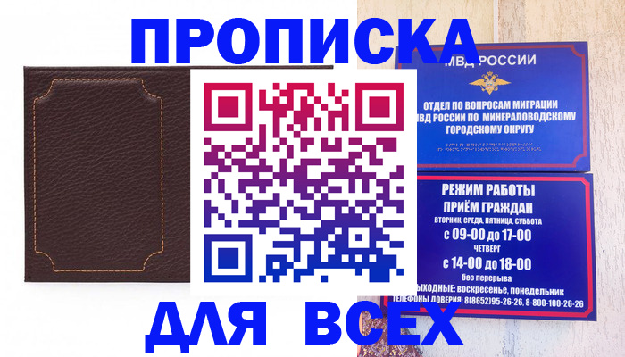 регистрация в Назрани